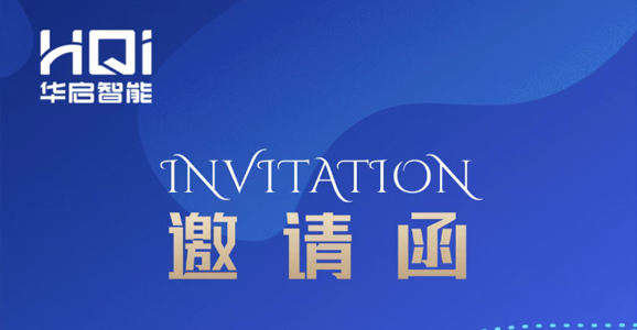 【邀请函】kdpay钱包官网智能诚邀您参与“第17届中国国际现代化铁路技术装备展览会...